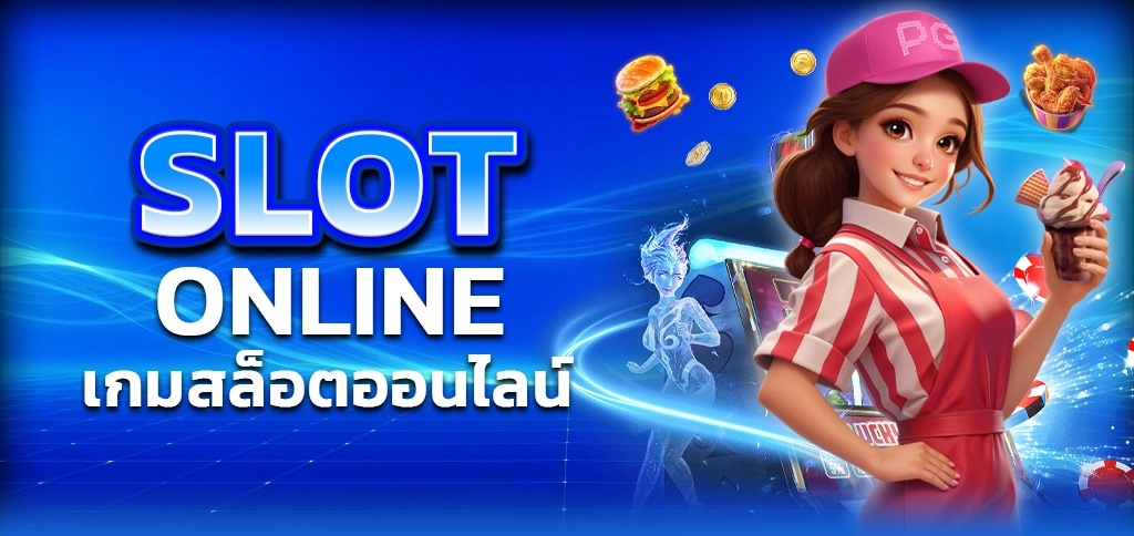 slot